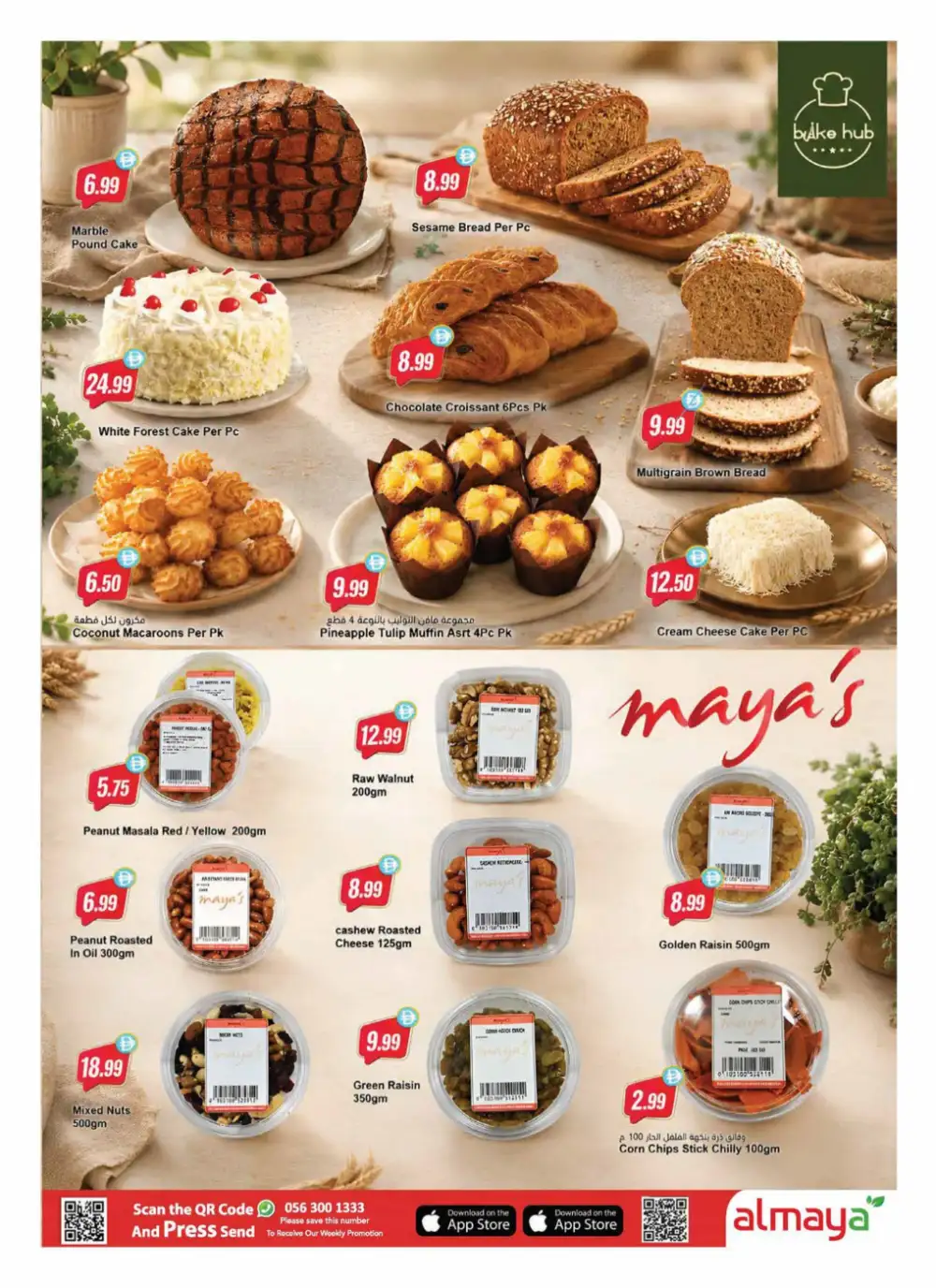 Al Maya Supermarket Offers Today | The Great Summer Deals page 12