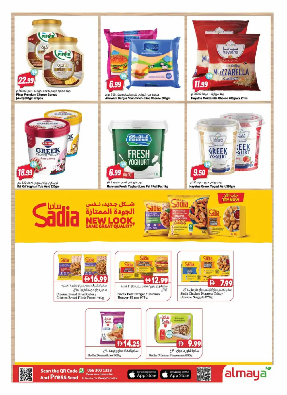 Al Maya Supermarket Offers Today | The Great Summer Deals page 13