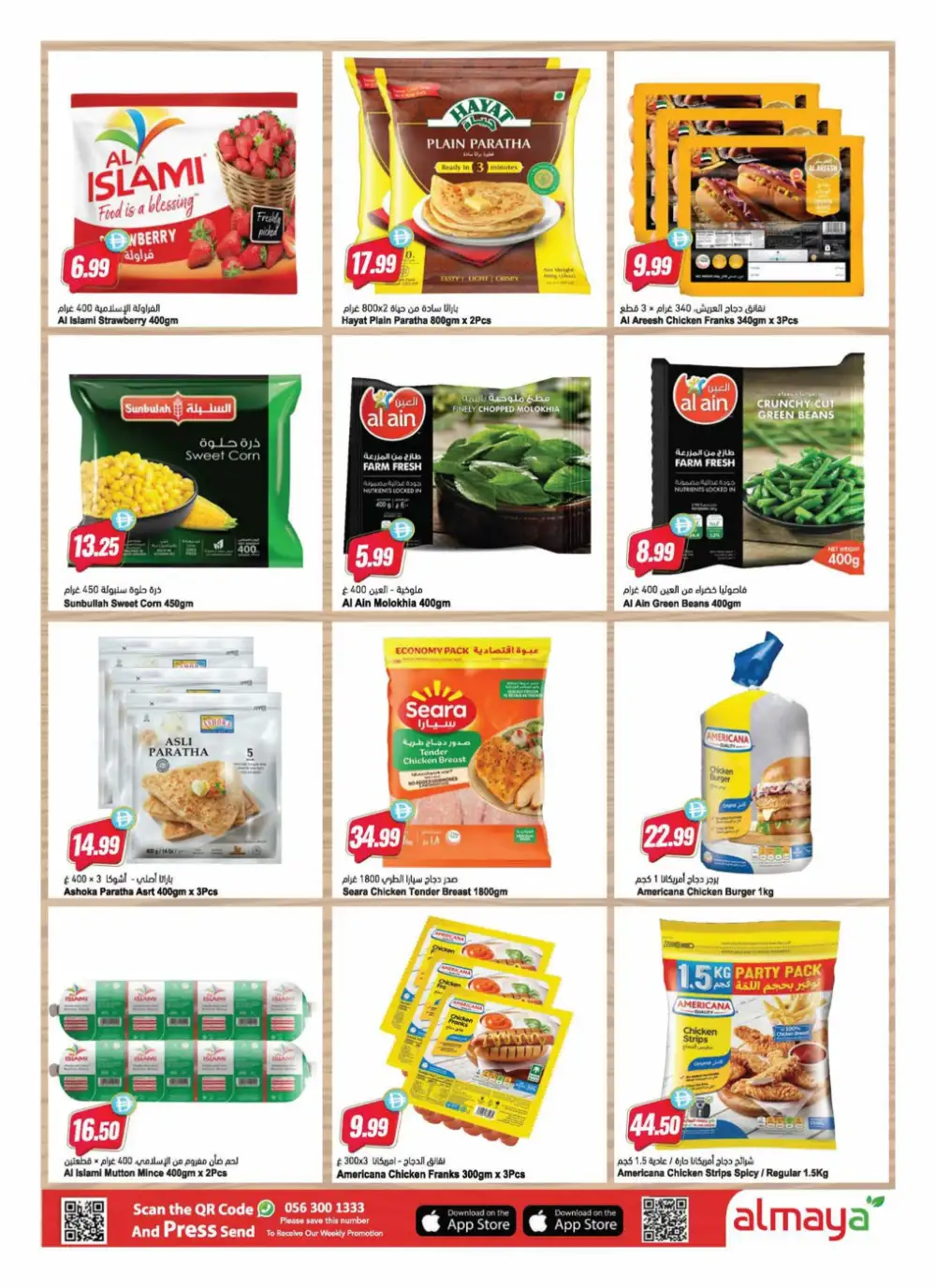 Al Maya Supermarket Offers Today | The Great Summer Deals page 14