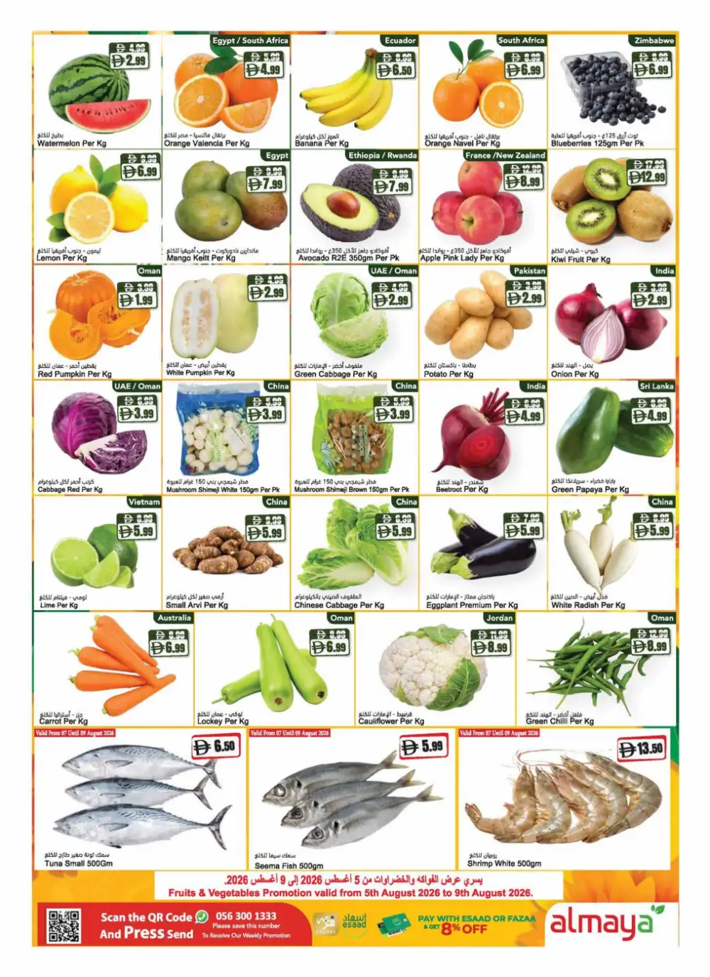 Al Maya Supermarket Offers Today | The Great Summer Deals page 15