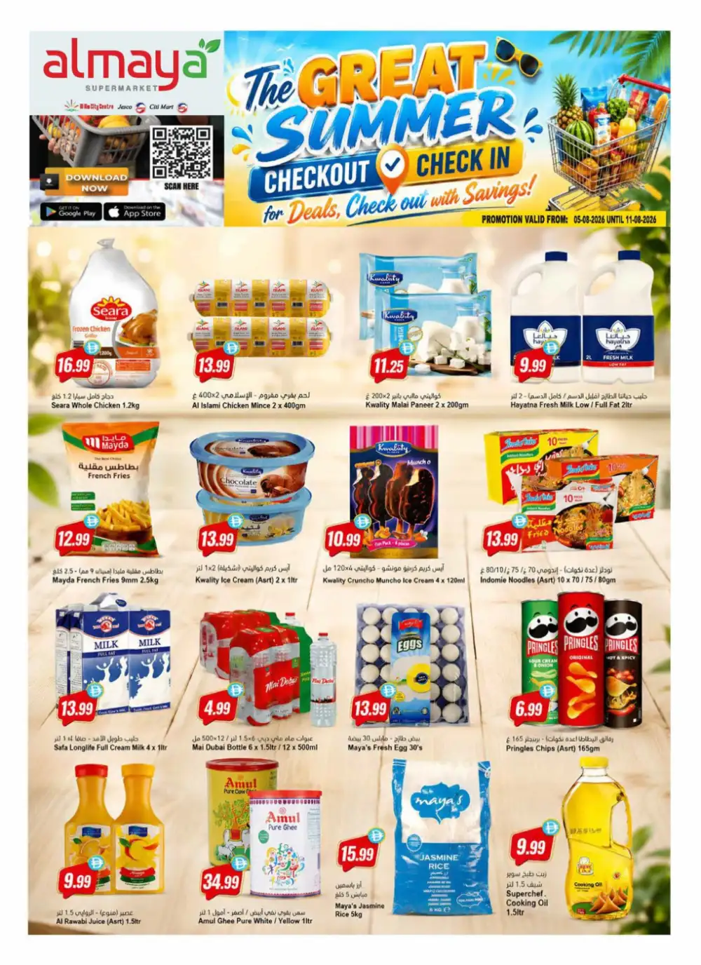 Al Maya Supermarket Offers Today | The Great Summer Deals page 16