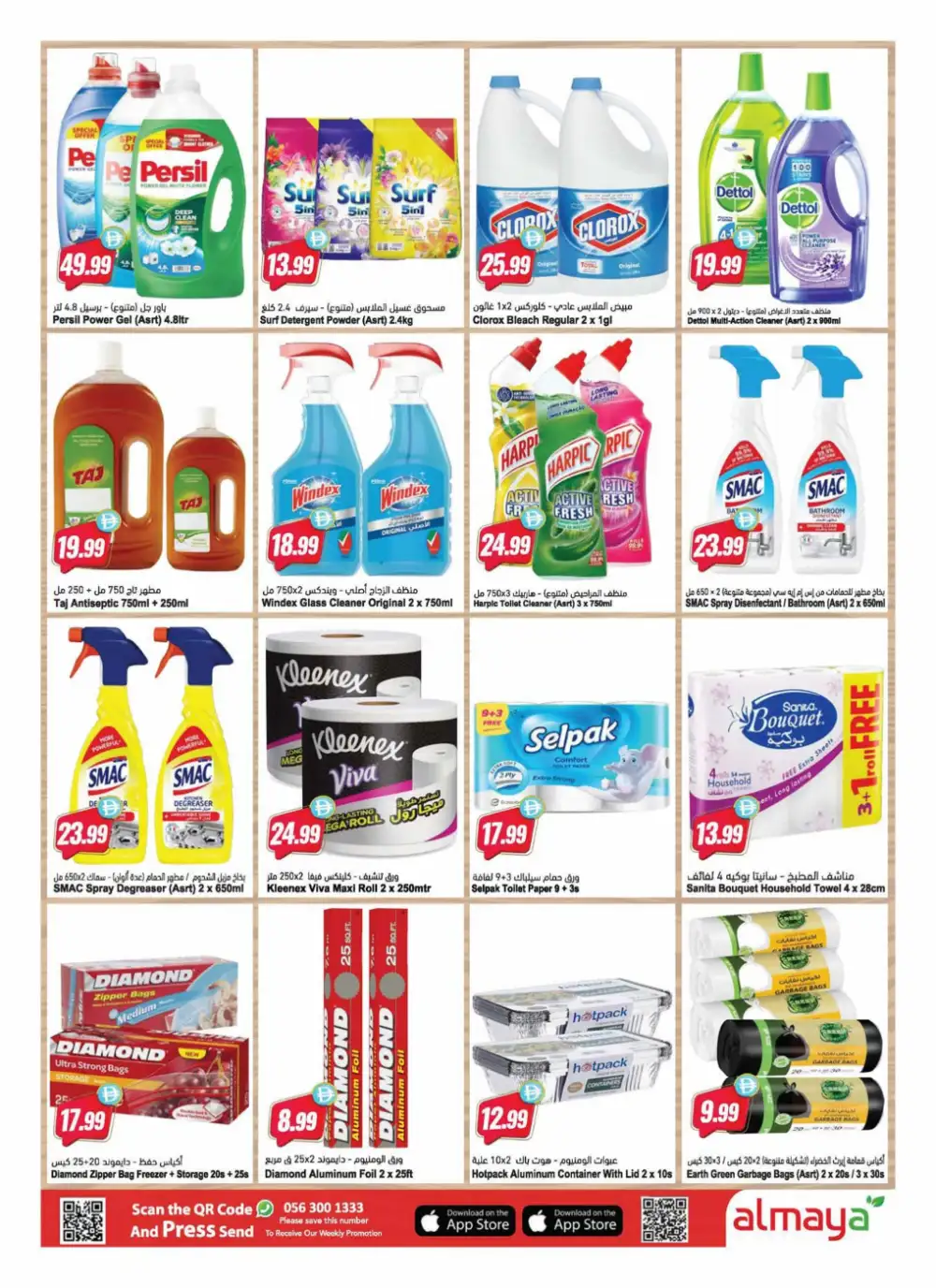 Al Maya Supermarket Offers Today | The Great Summer Deals page 2