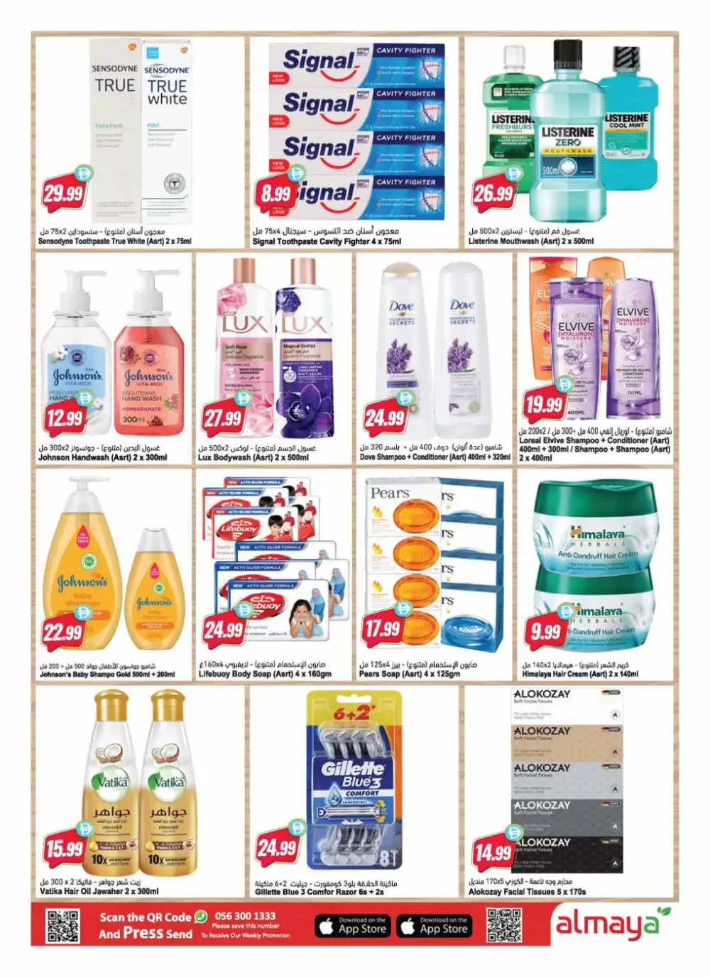 Al Maya Supermarket Offers Today | The Great Summer Deals page 4