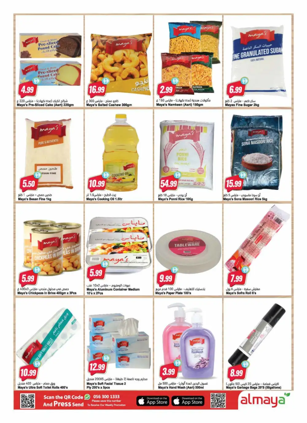 Al Maya Supermarket Offers Today | The Great Summer Deals page 7