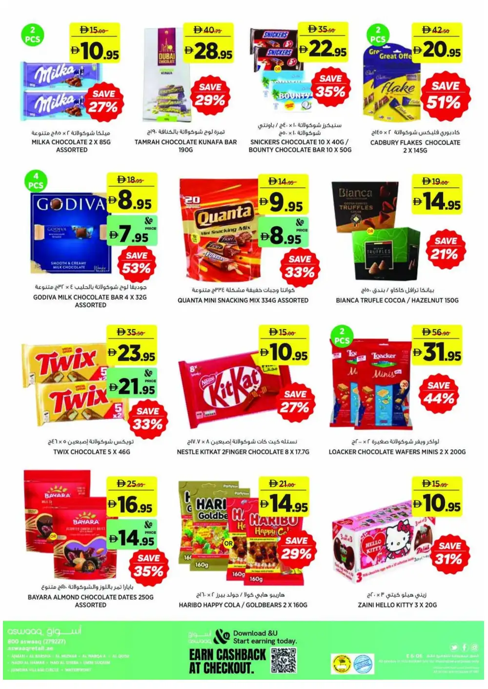 aswaaq School Essentials Offers | Latest Flyer page 2