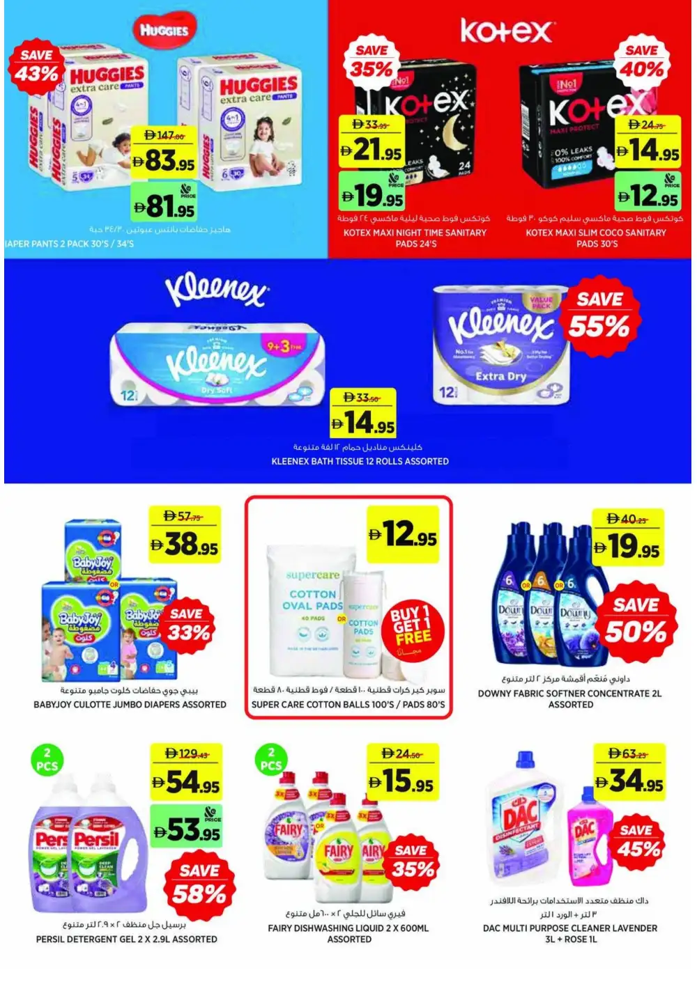 aswaaq School Essentials Offers | Latest Flyer page 13