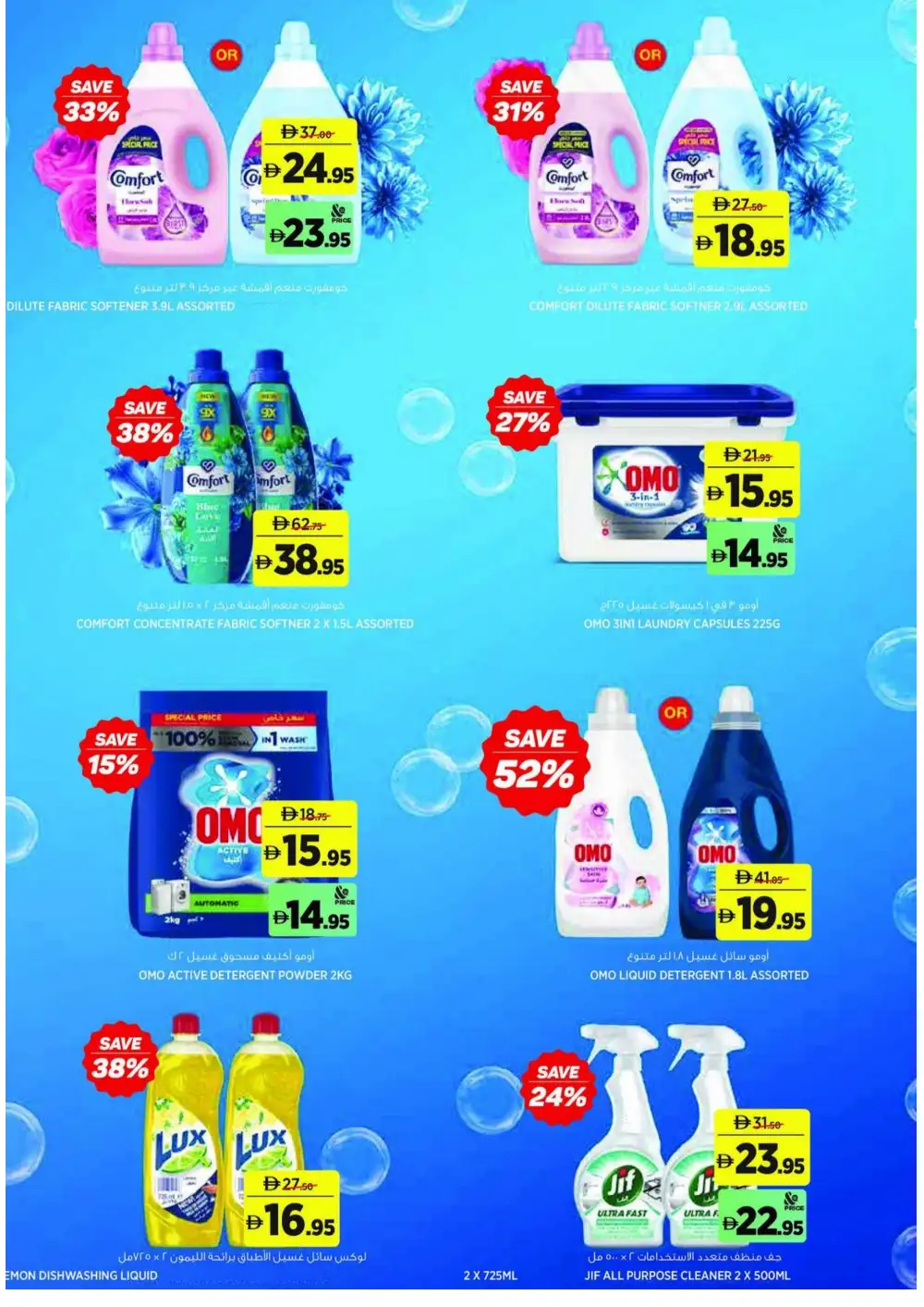 aswaaq School Essentials Offers | Latest Flyer page 14