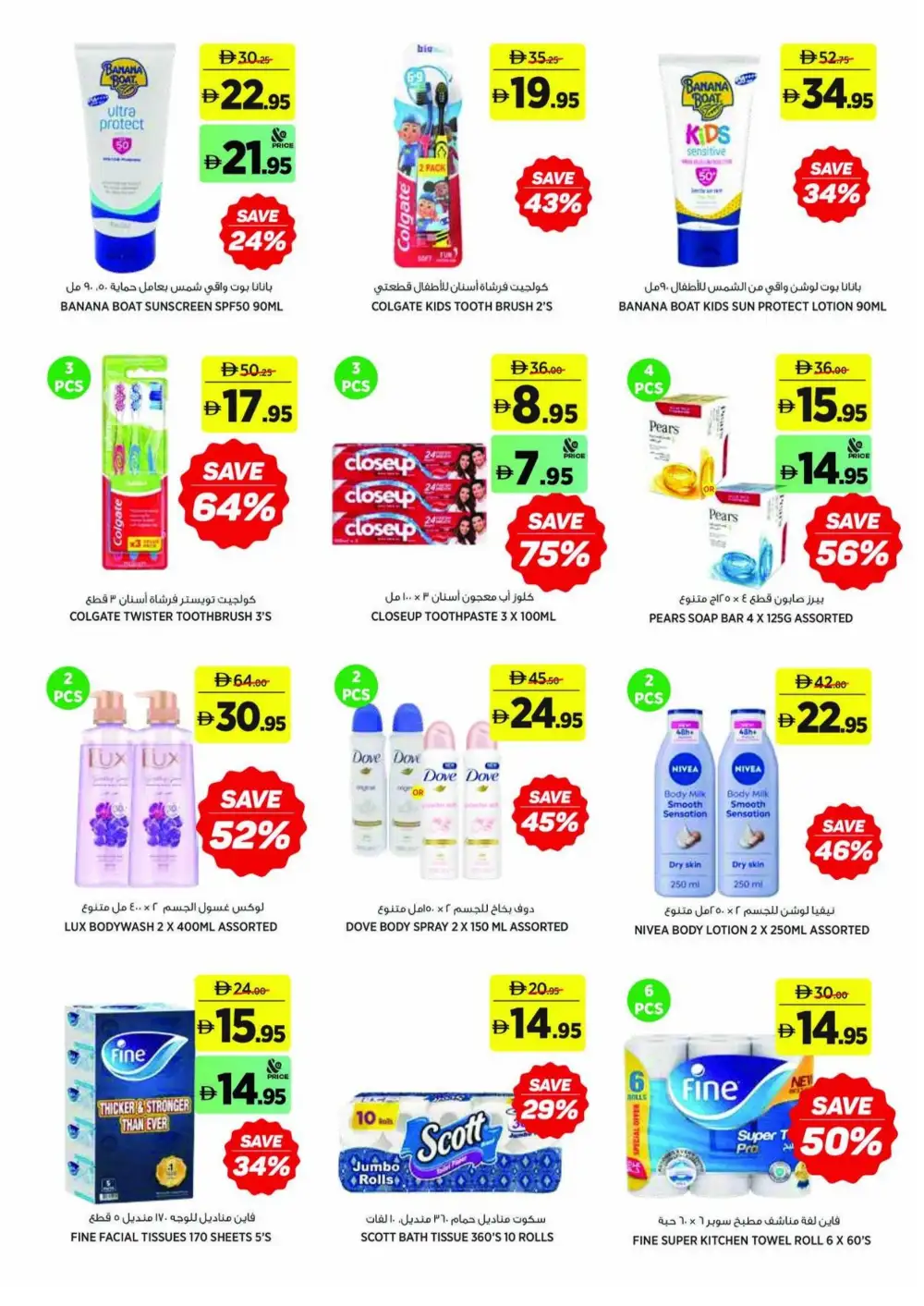aswaaq School Essentials Offers | Latest Flyer page 15