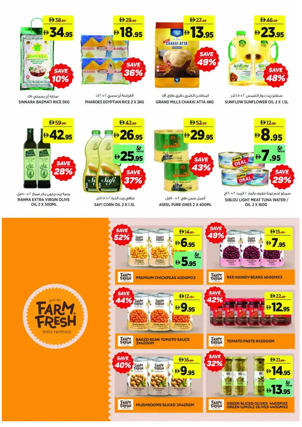 aswaaq School Essentials Offers | Latest Flyer page 16