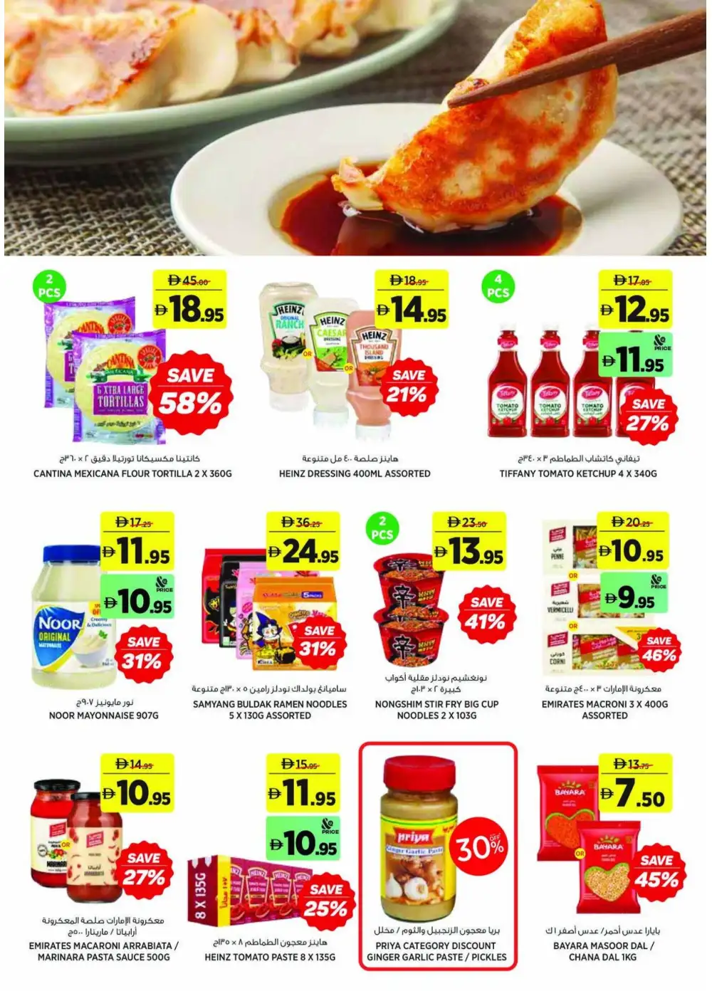aswaaq School Essentials Offers | Latest Flyer page 17