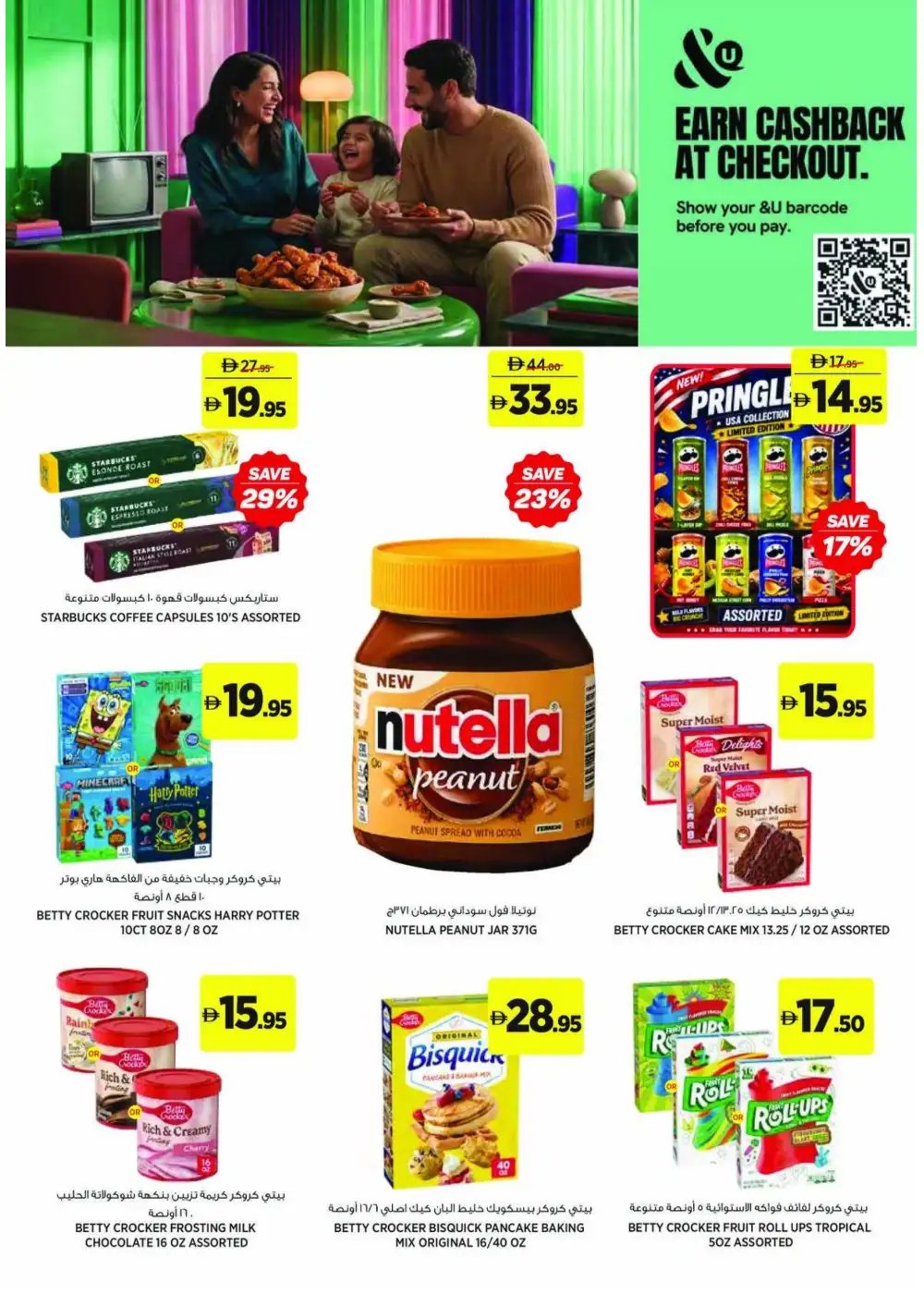 aswaaq School Essentials Offers | Latest Flyer page 18