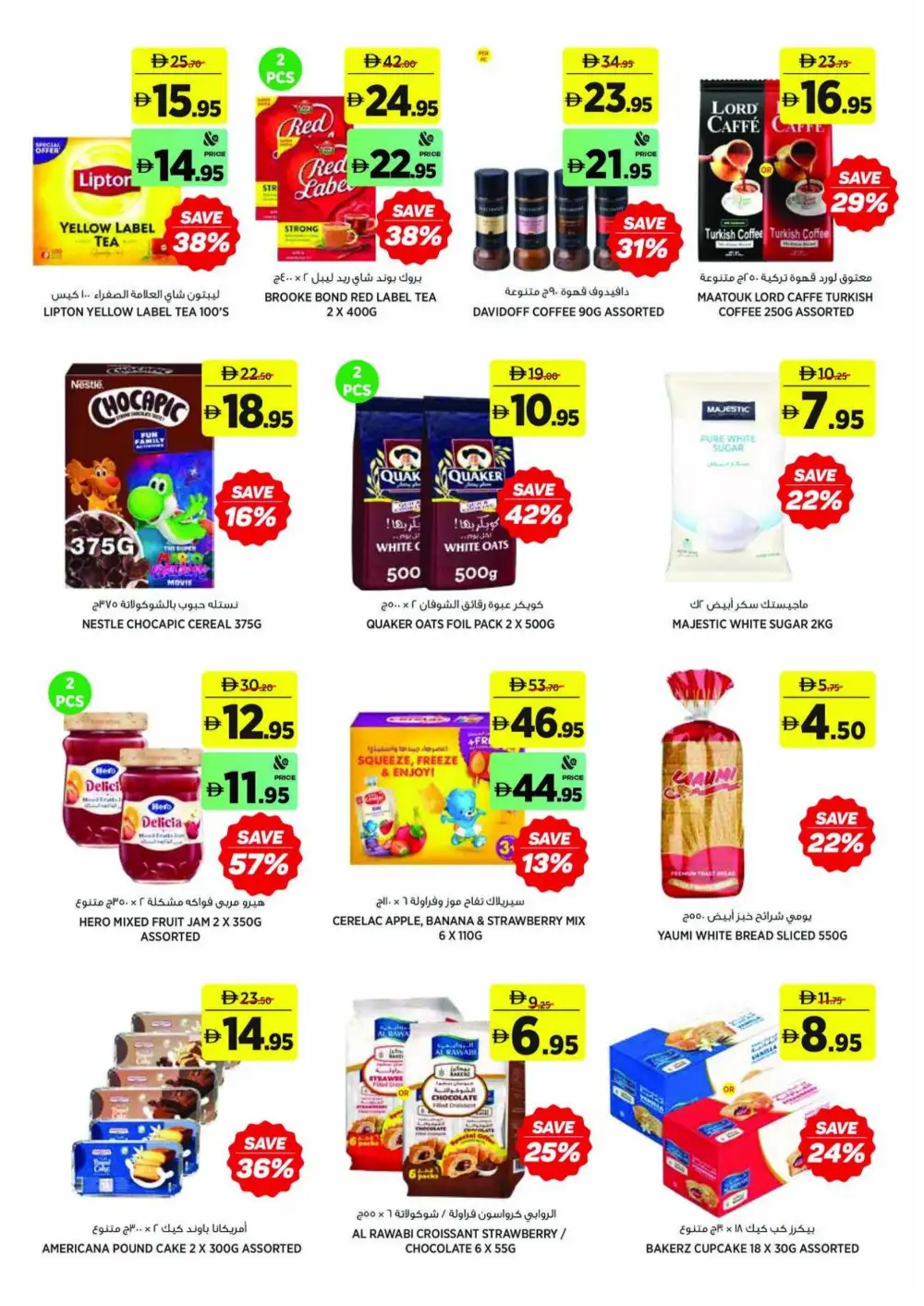 aswaaq School Essentials Offers | Latest Flyer page 20