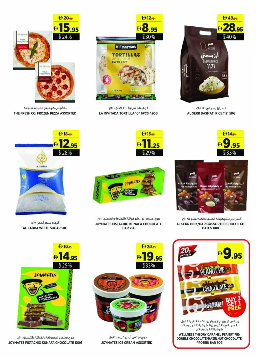 aswaaq School Essentials Offers | Latest Flyer page 3