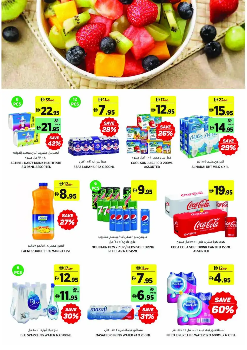 aswaaq School Essentials Offers | Latest Flyer page 21