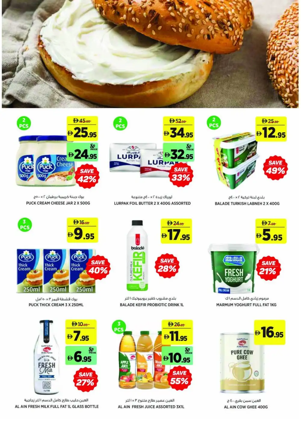 aswaaq School Essentials Offers | Latest Flyer page 22