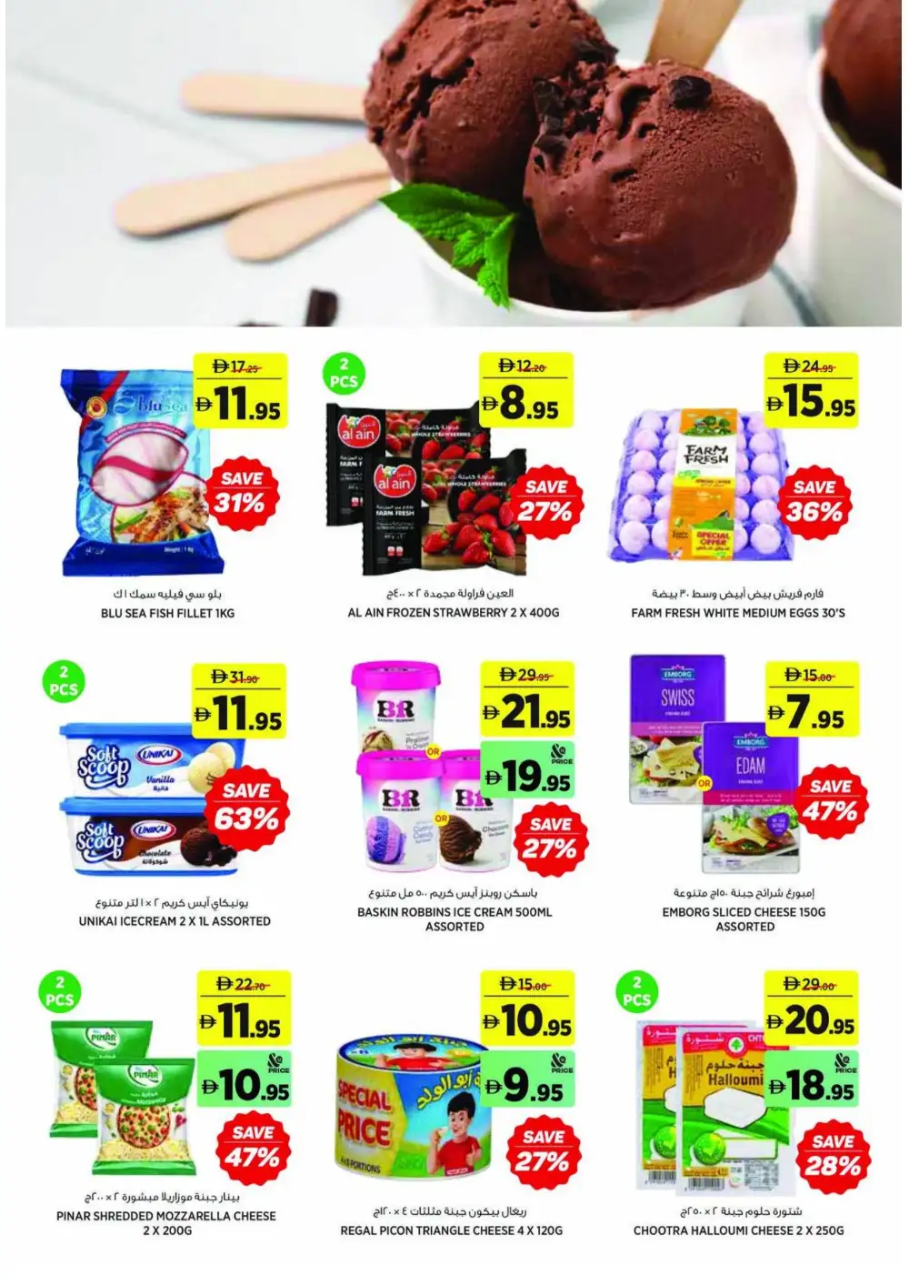 aswaaq School Essentials Offers | Latest Flyer page 23