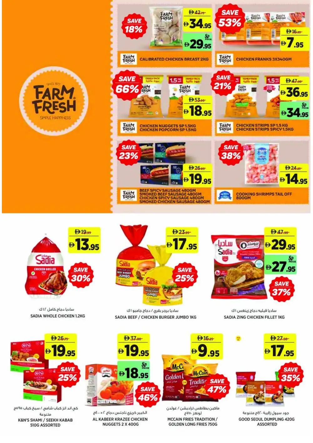 aswaaq School Essentials Offers | Latest Flyer page 24