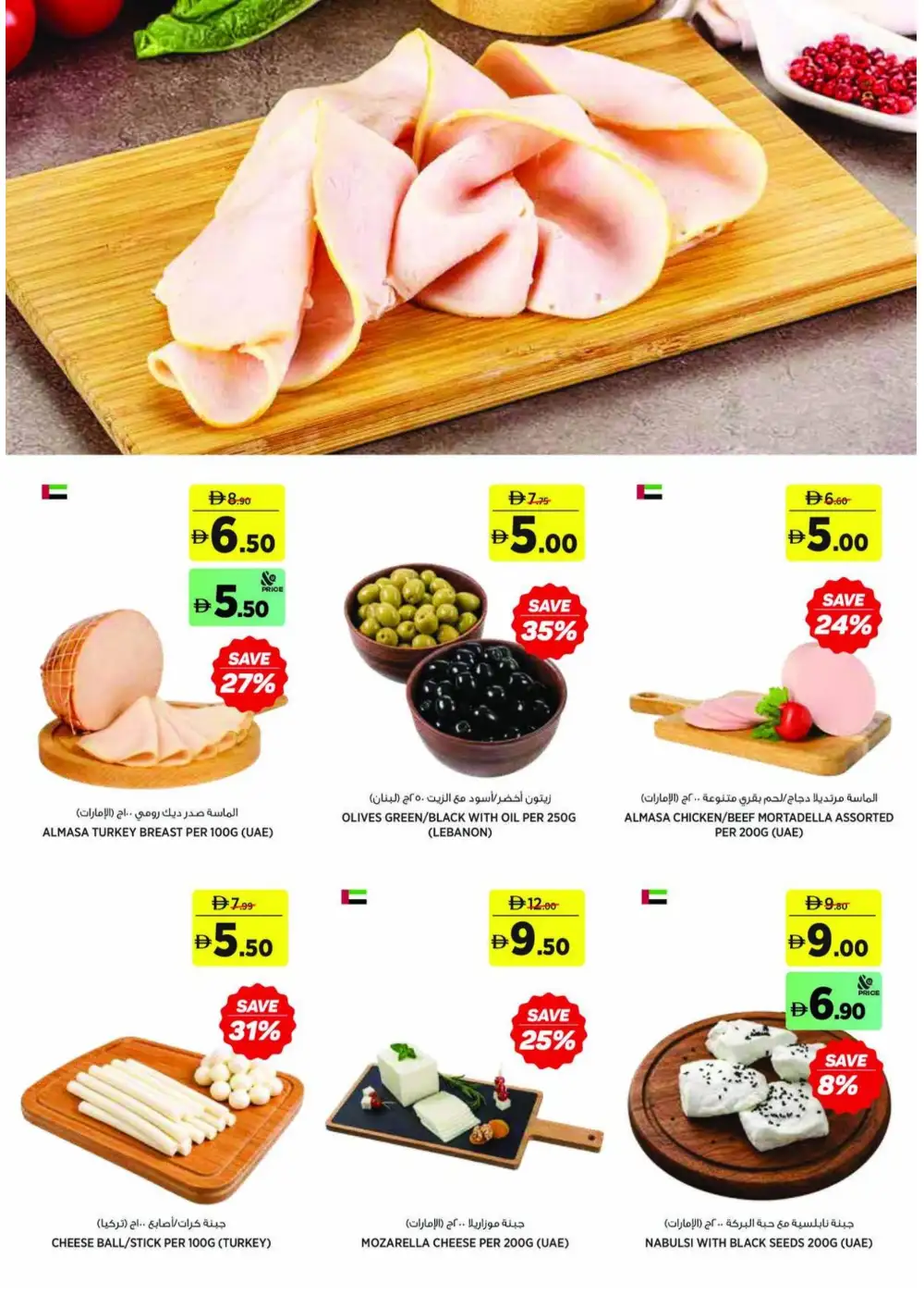 aswaaq School Essentials Offers | Latest Flyer page 25