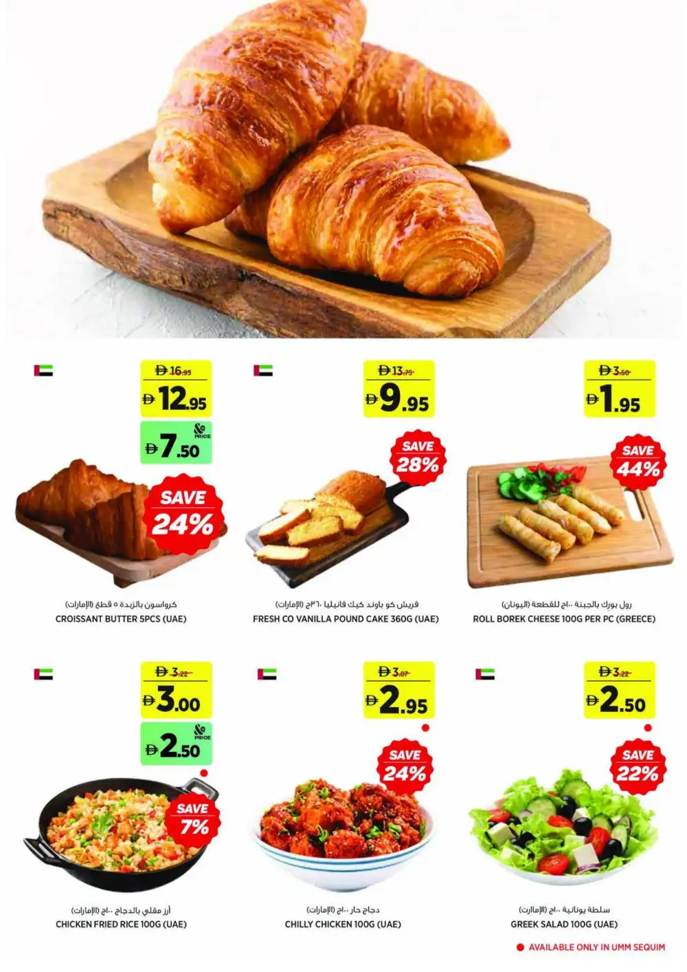 aswaaq School Essentials Offers | Latest Flyer page 26