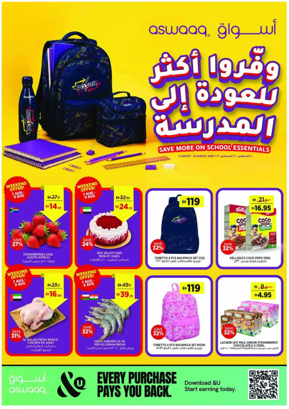 aswaaq School Essentials Offers | Latest Flyer page 1