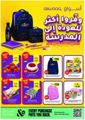 aswaaq School Essentials Offers | Latest Flyer flyer cover