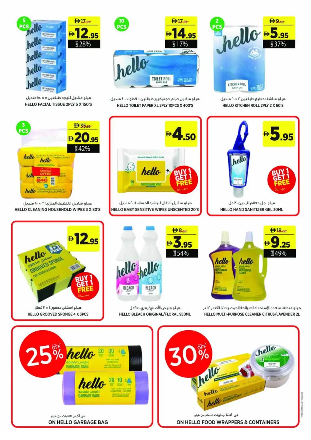 aswaaq School Essentials Offers | Latest Flyer page 4