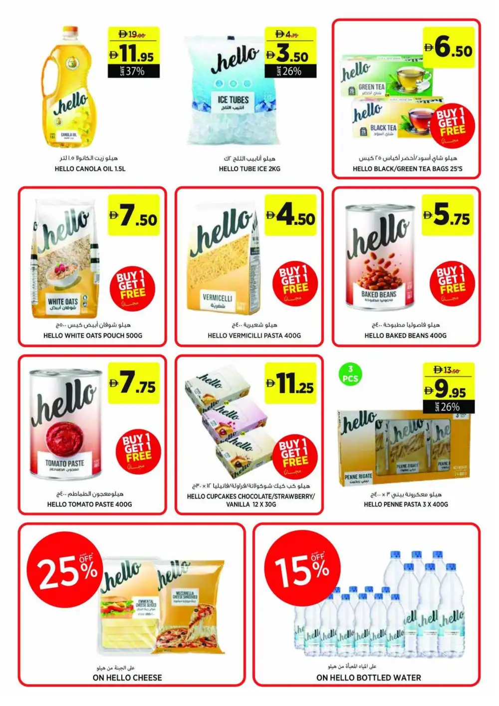aswaaq School Essentials Offers | Latest Flyer page 5