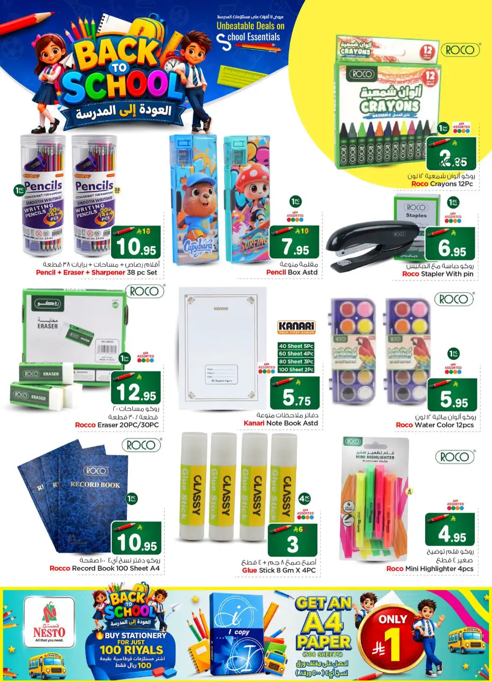Nesto Al Kharj & Buraydah Offers | Back to School Deals page 2