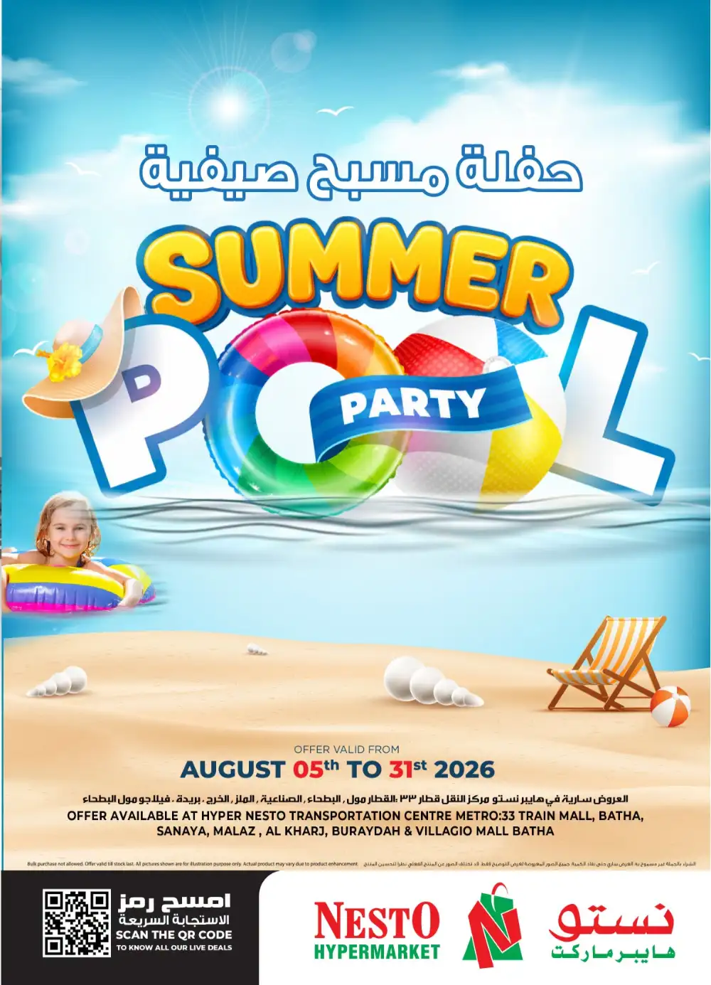 Nesto KSA Summer Pool Party Offers | Latest Deals page 1