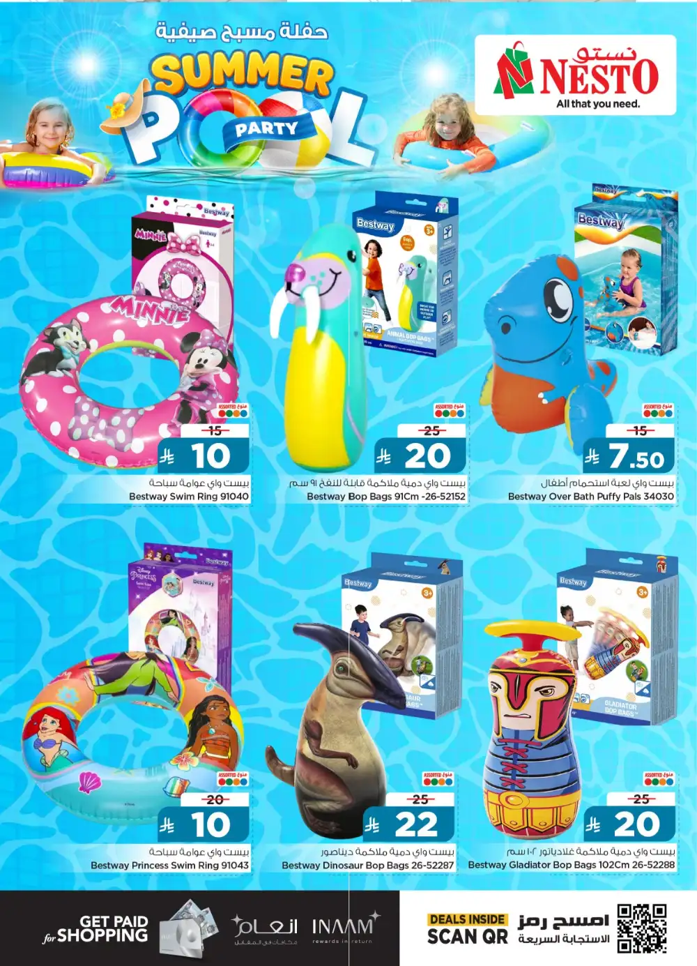 Nesto KSA Summer Pool Party Offers | Latest Deals page 13