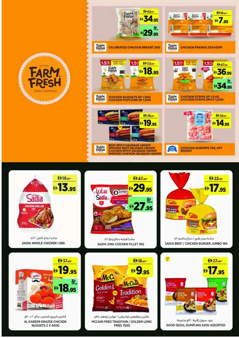Géant Back To School Offers Today | Grocery Deals page 6