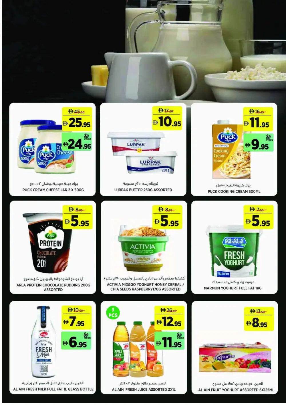 Géant Back To School Offers Today | Grocery Deals page 8