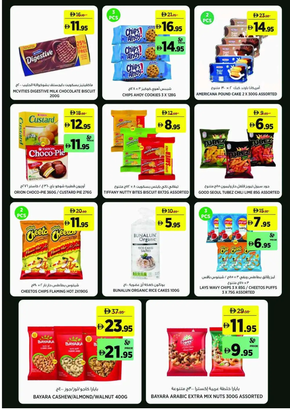 Géant Back To School Offers Today | Grocery Deals page 11