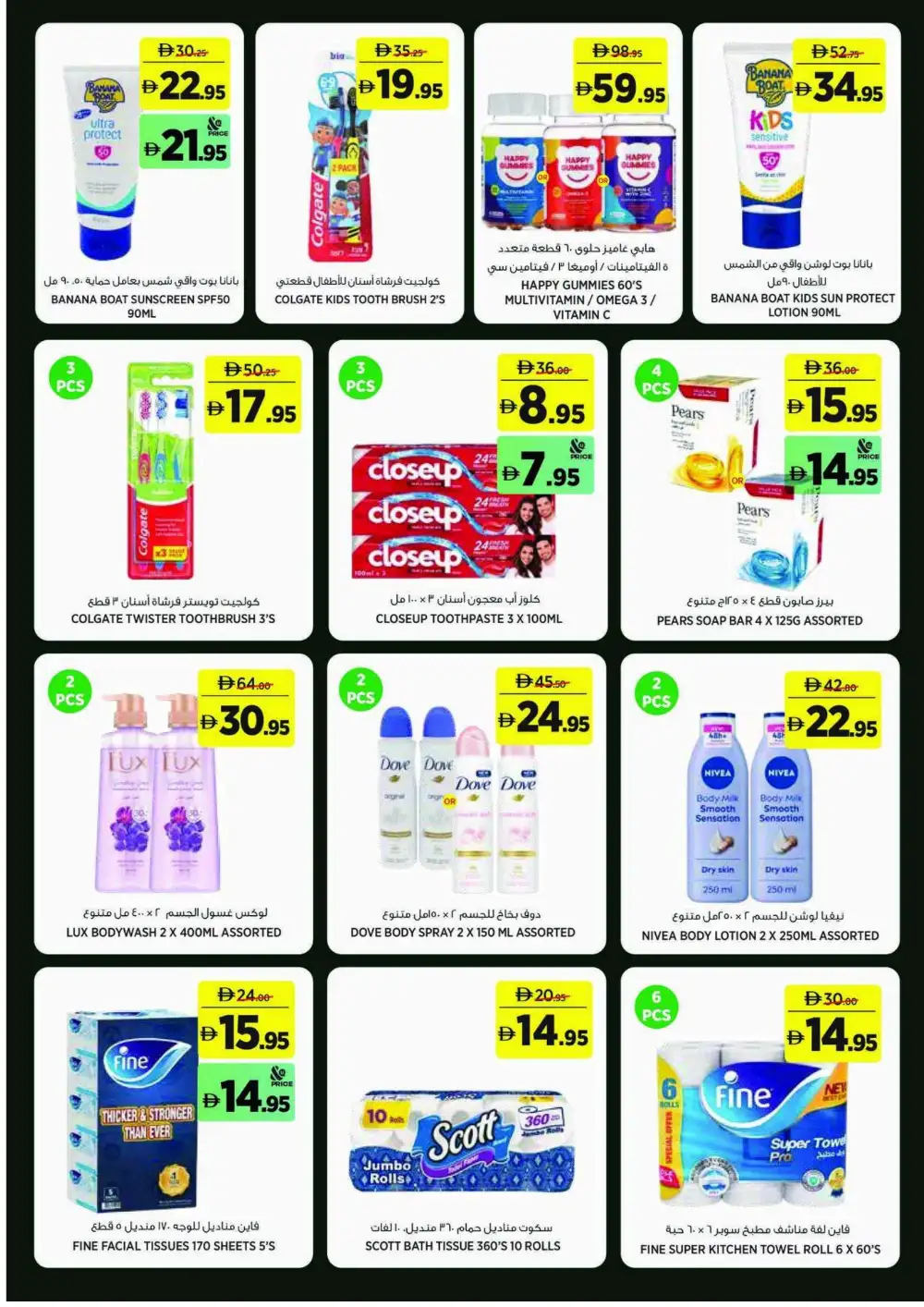 Géant Back To School Offers Today | Grocery Deals page 15