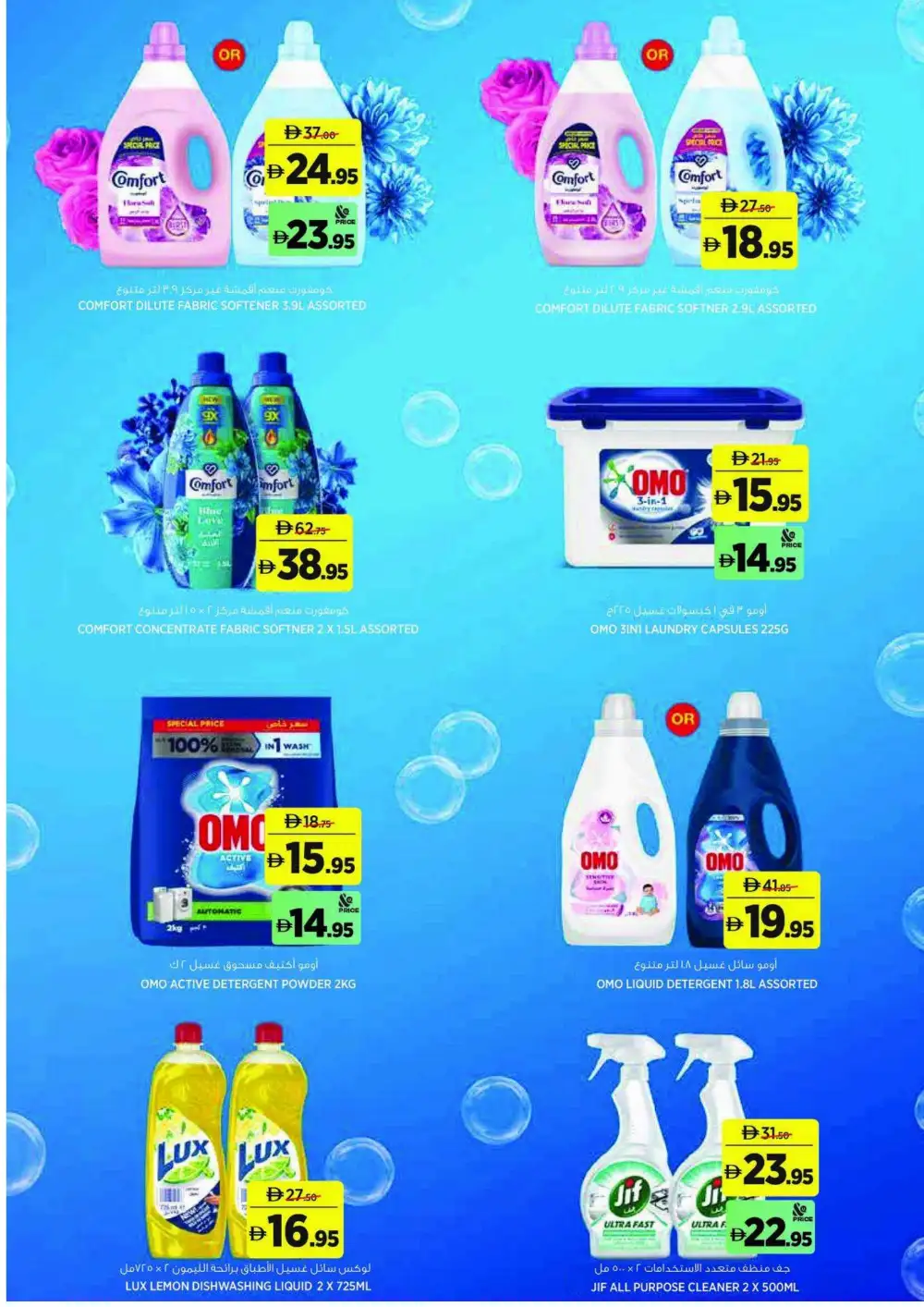 Géant Back To School Offers Today | Grocery Deals page 16