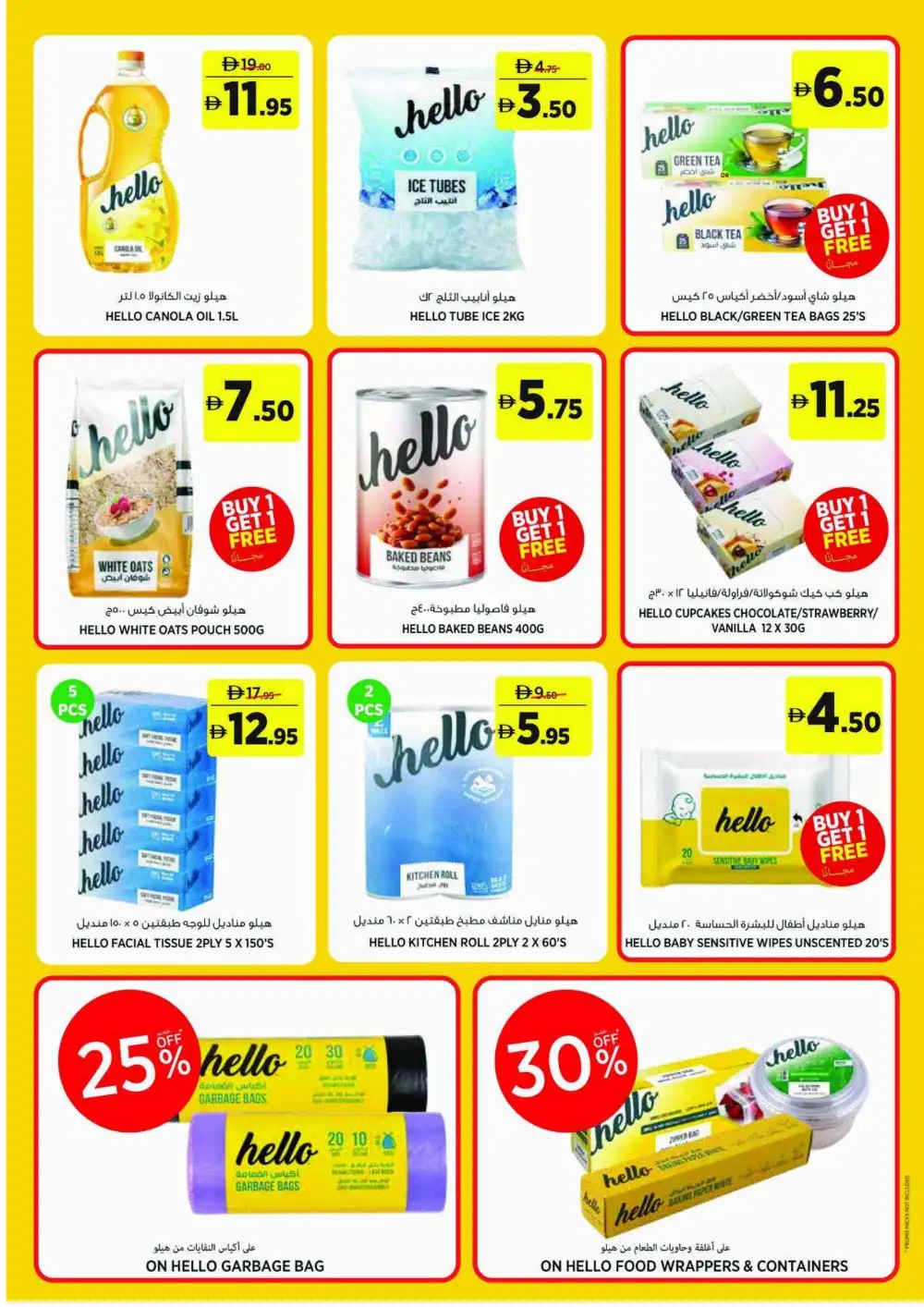 Géant Back To School Offers Today | Grocery Deals page 26