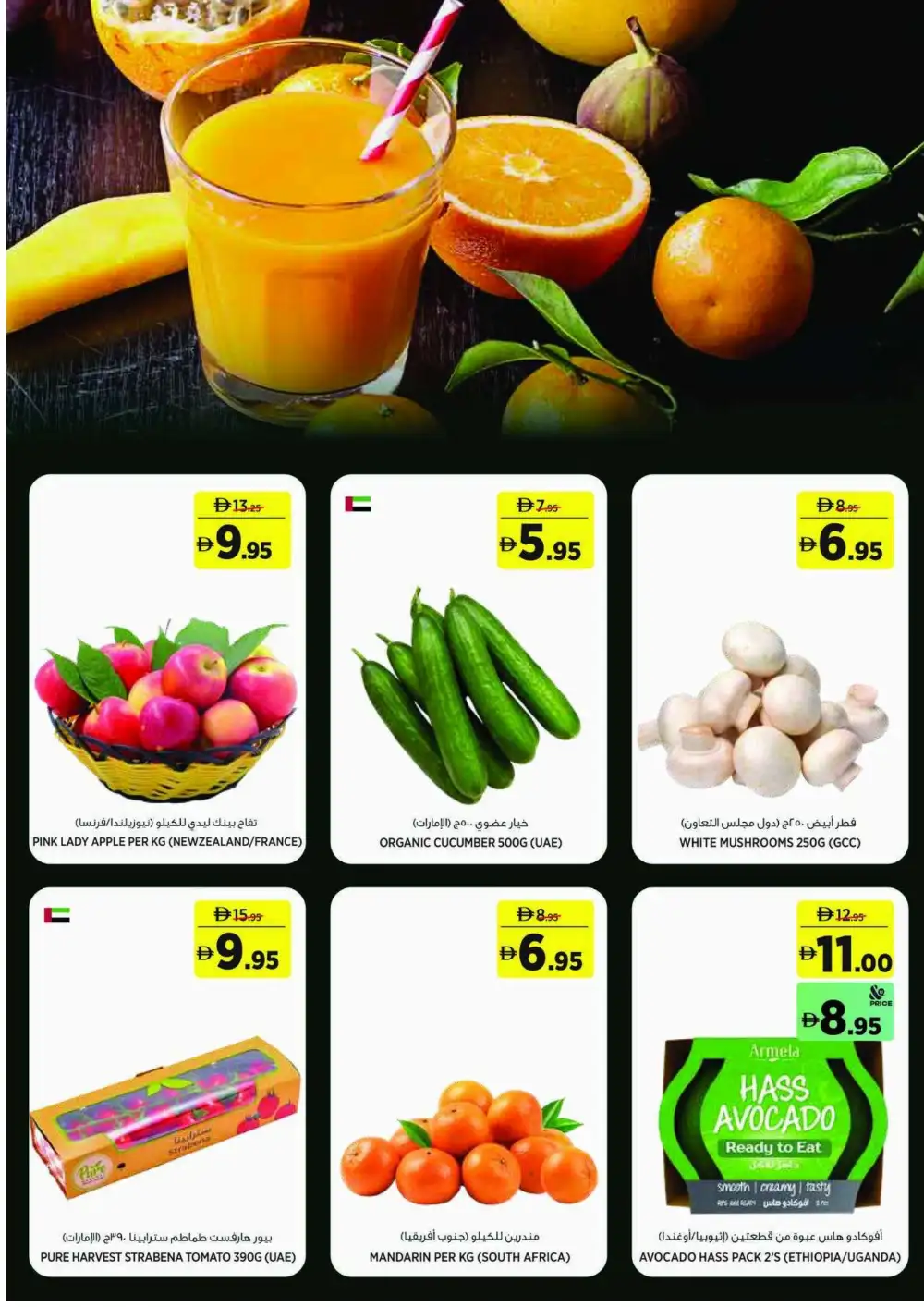 Géant Sahara Center Back To School Offers | Latest Deals page 2