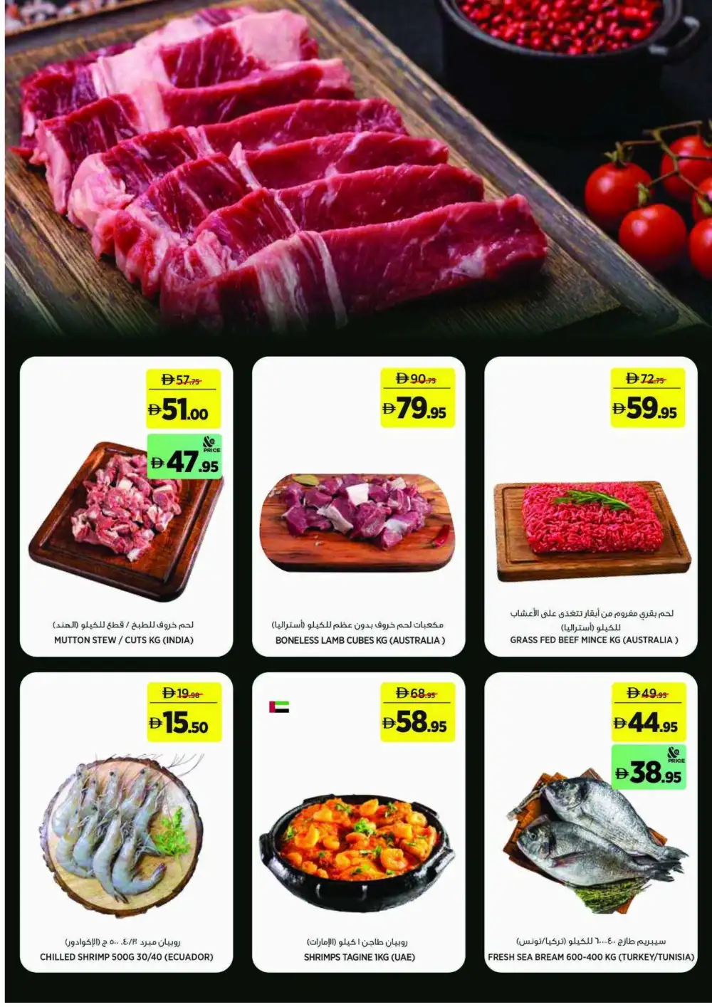 Géant Sahara Center Back To School Offers | Latest Deals page 3