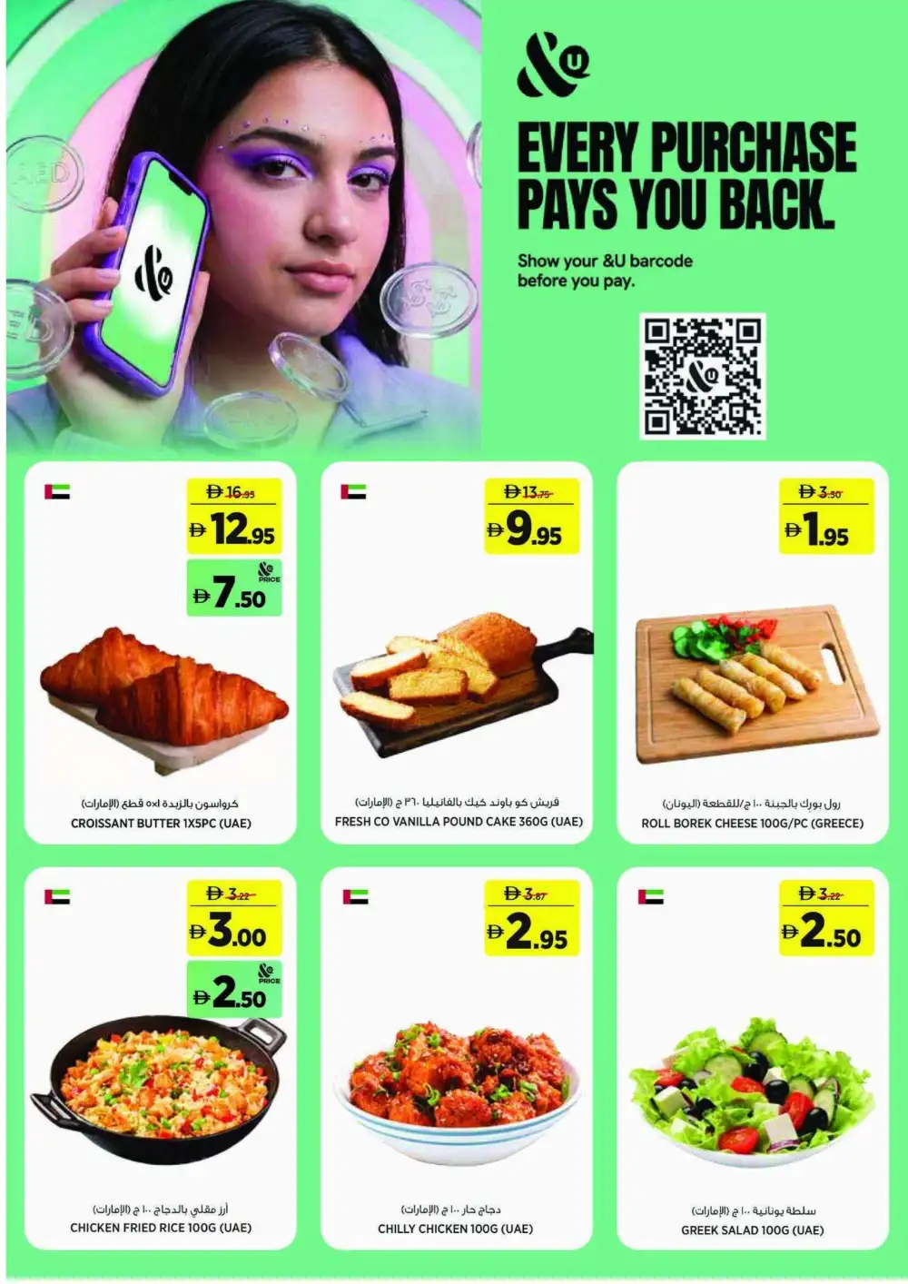 Géant Sahara Center Back To School Offers | Latest Deals page 4