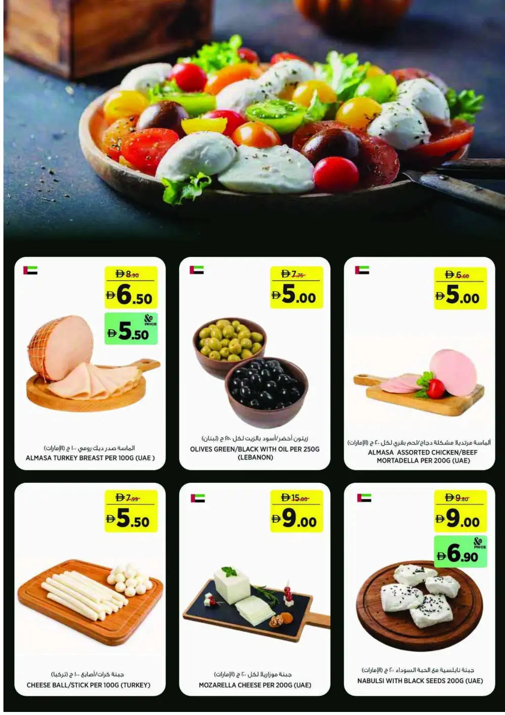 Géant Sahara Center Back To School Offers | Latest Deals page 5
