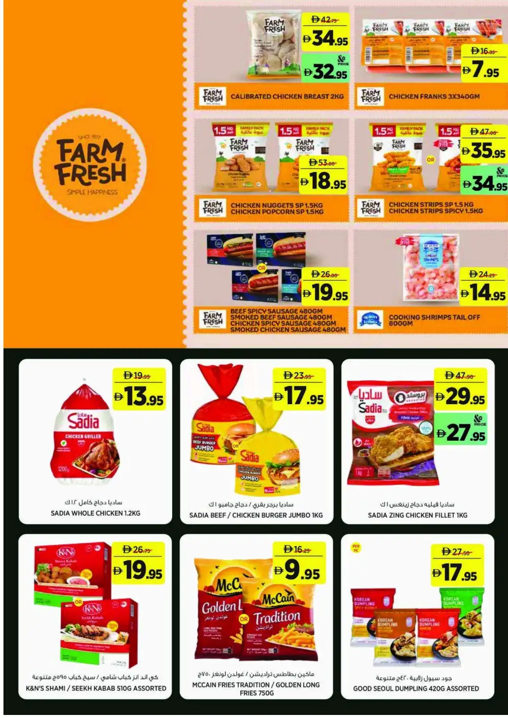 Géant Sahara Center Back To School Offers | Latest Deals page 6