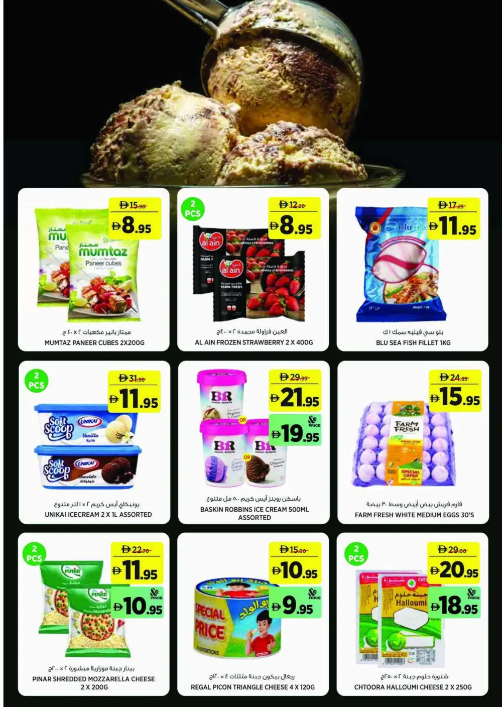 Géant Sahara Center Back To School Offers | Latest Deals page 7