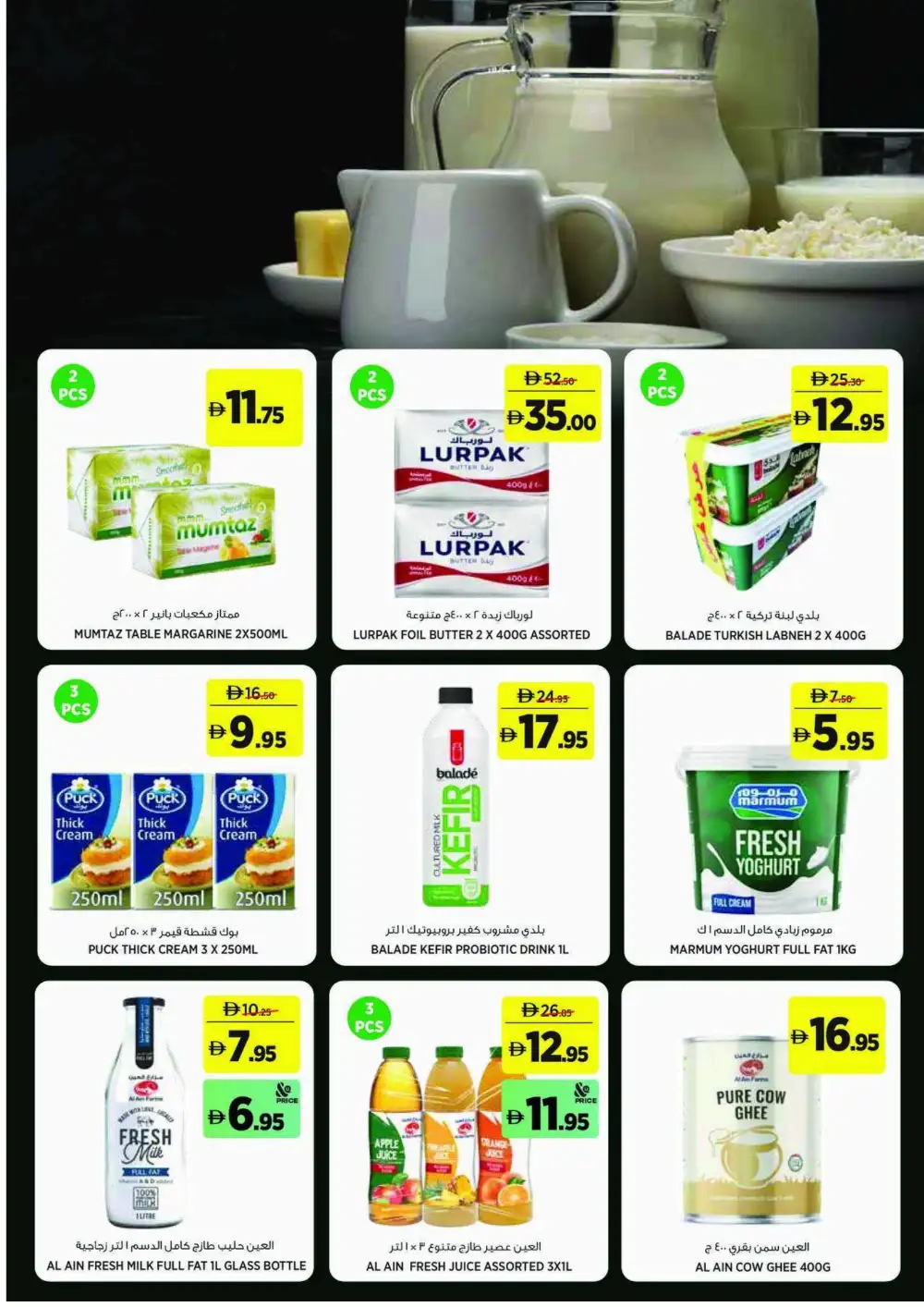 Géant Sahara Center Back To School Offers | Latest Deals page 8