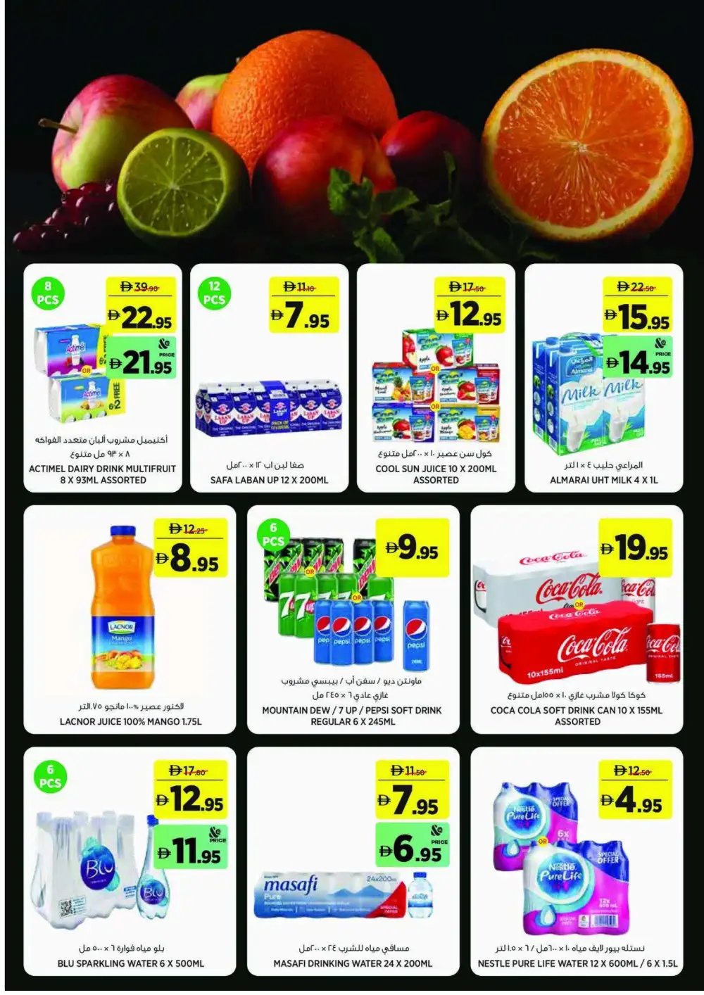 Géant Sahara Center Back To School Offers | Latest Deals page 9
