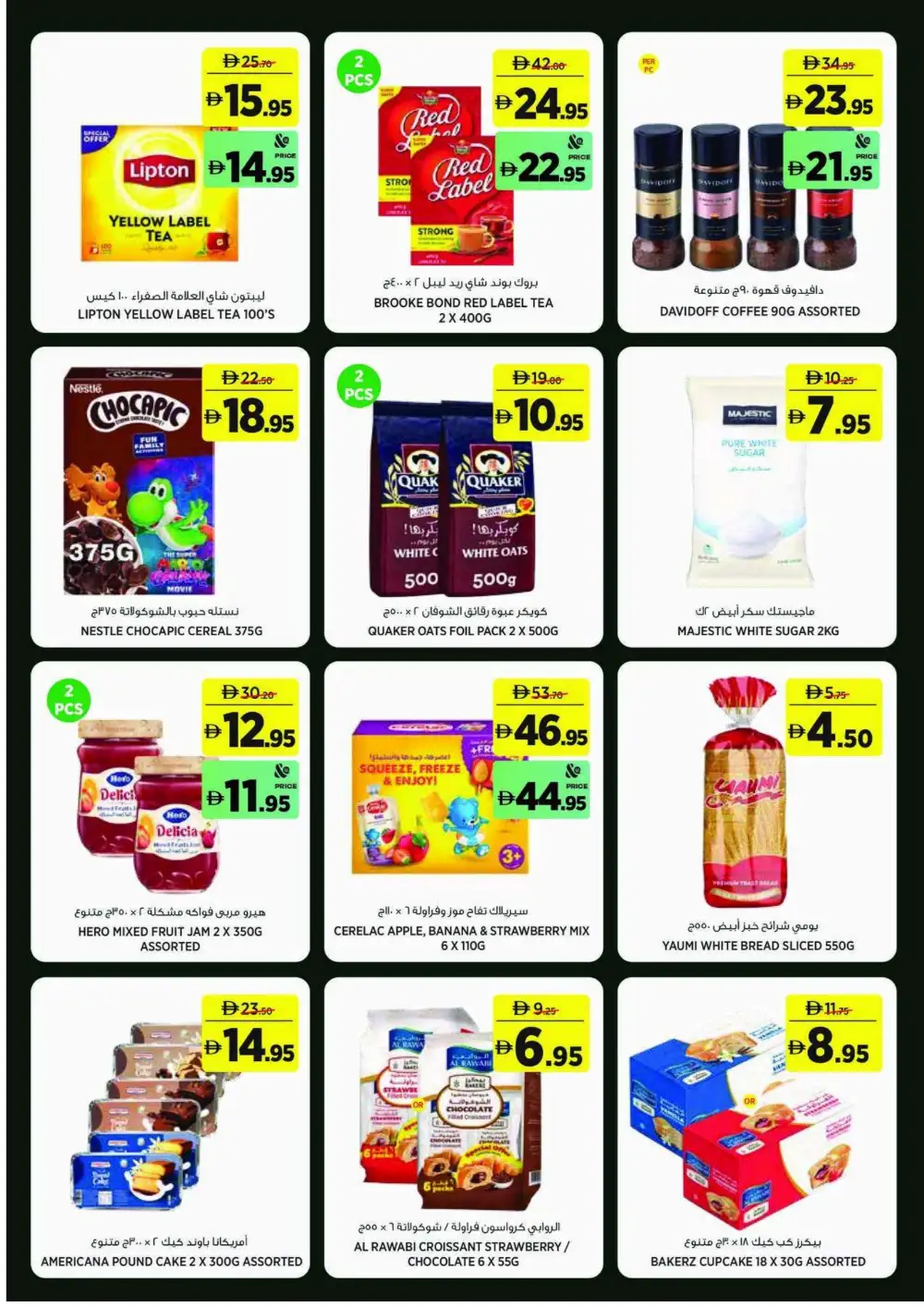 Géant Sahara Center Back To School Offers | Latest Deals page 10