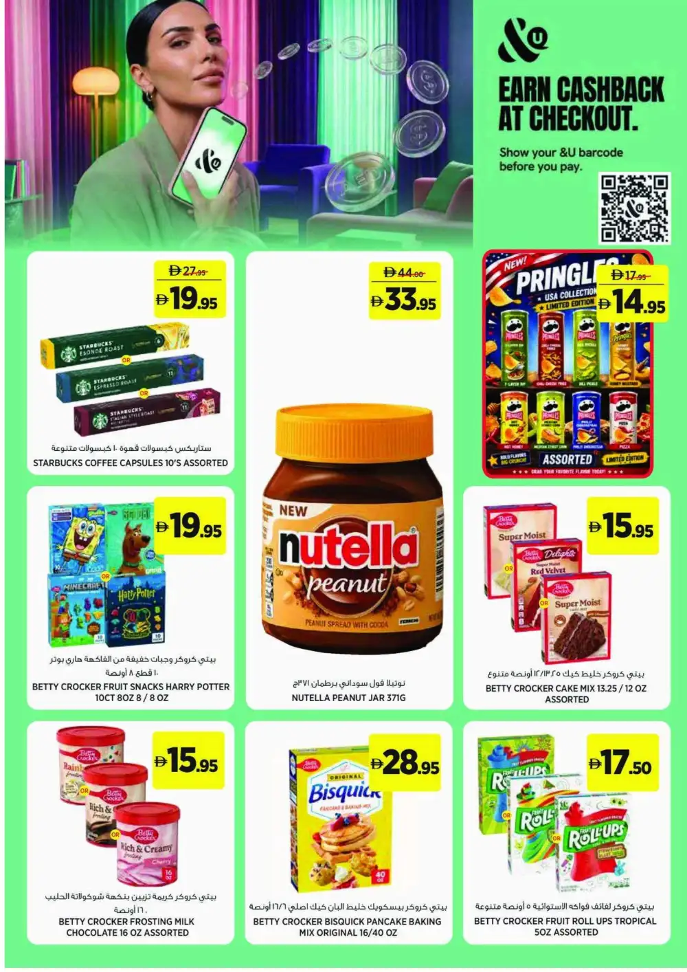 Géant Sahara Center Back To School Offers | Latest Deals page 12