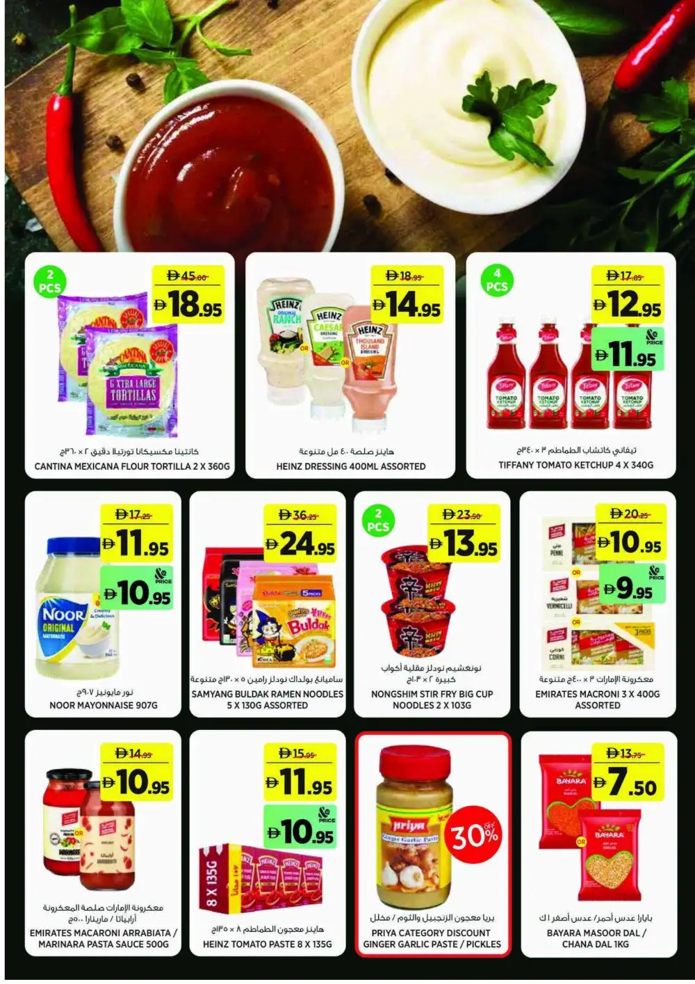 Géant Sahara Center Back To School Offers | Latest Deals page 13