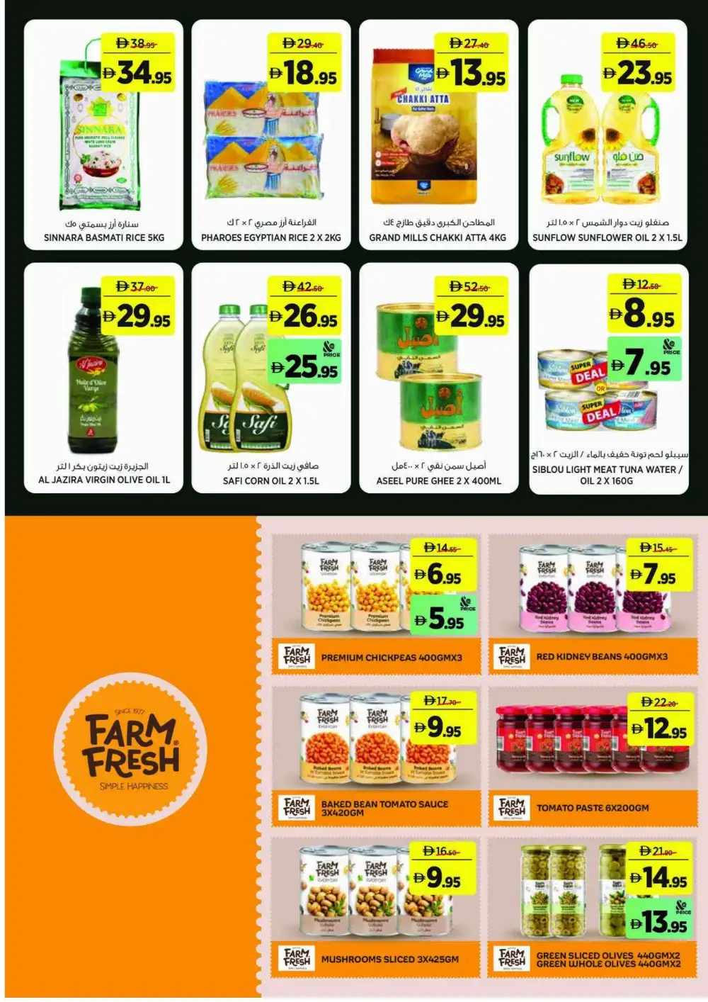 Géant Sahara Center Back To School Offers | Latest Deals page 14