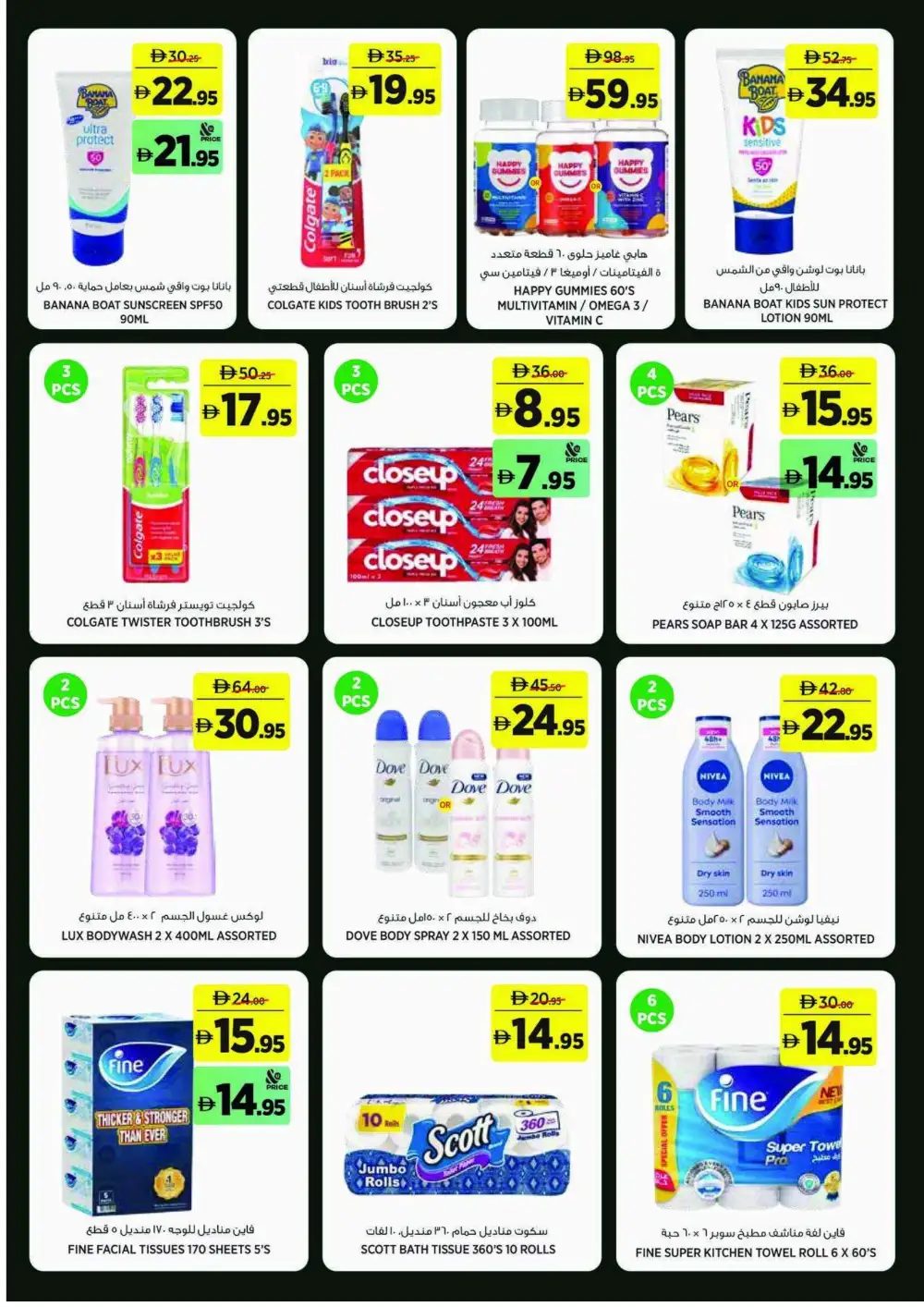 Géant Sahara Center Back To School Offers | Latest Deals page 15