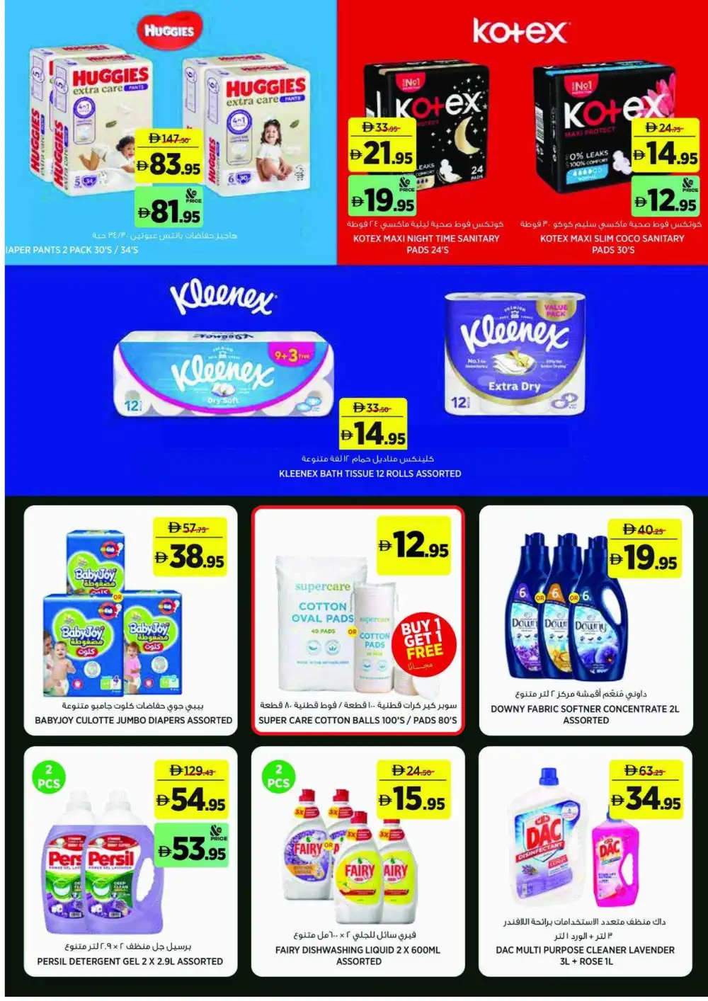 Géant Sahara Center Back To School Offers | Latest Deals page 17